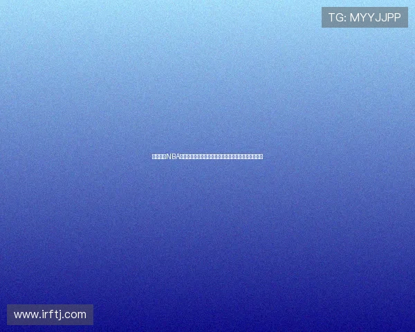 高清直播NBA录像回放全程解析精彩赛事不容错过实时观看终极体验