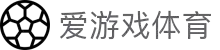 爱游戏(ayx)中国官方网站-登录入口